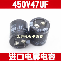 Imported electrolytic capacitor 450V47uF 400V 47UF Quality hard foot 22 × 25