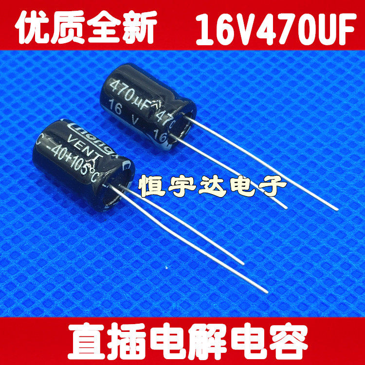 Quality brand new 16V470UF 470UF16V electrolytic capacitor straight plugged in