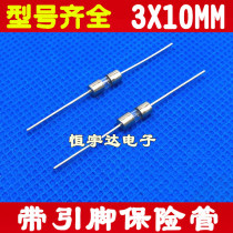 With pin insurance tube 1A 2A 3A 5A 8A 8A 15A DVD Soybean Milk Machine Receiver Insurance 3 * 10MM