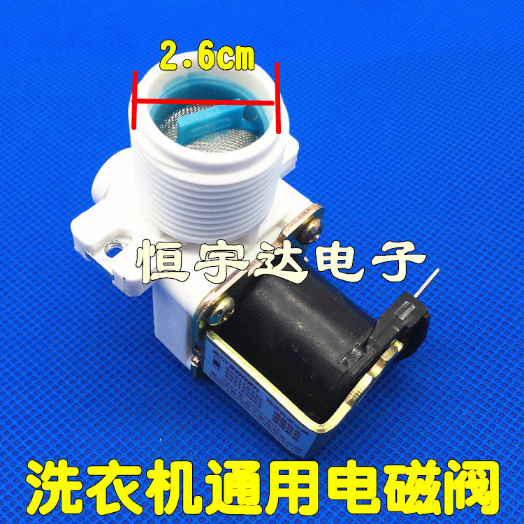 Fully automatic washing machine water inlet valve washing machine universal solenoid valve