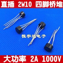 Straight inserts 2W10 2A 1000V WOM brand new SEP round bridge bridge bridge 4-foot bridge stack