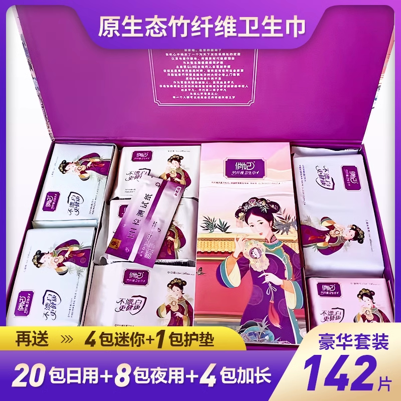 Aishan Angel Qiafei Sanitary Napkin for Women 3.0 Palace Style Bamboo Fiber Aunt Napkin Full Box Day and Night Flagship Authentic Product