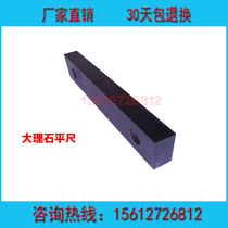 Marble flat ruler granite parallel flat ruler rock level 0 level 00 high precision inspection ruler