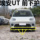 Подходит для GAC New Energy AION нижняя часть переднего бампера AION UT нижняя часть окружности среднего нижнего бампера с сеткой mini 1