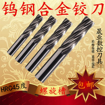 Tungsten steel reamer for hard alloy extended straight shank spiral groove machine 2 6 7 8 10*100 H7 spiral reamer