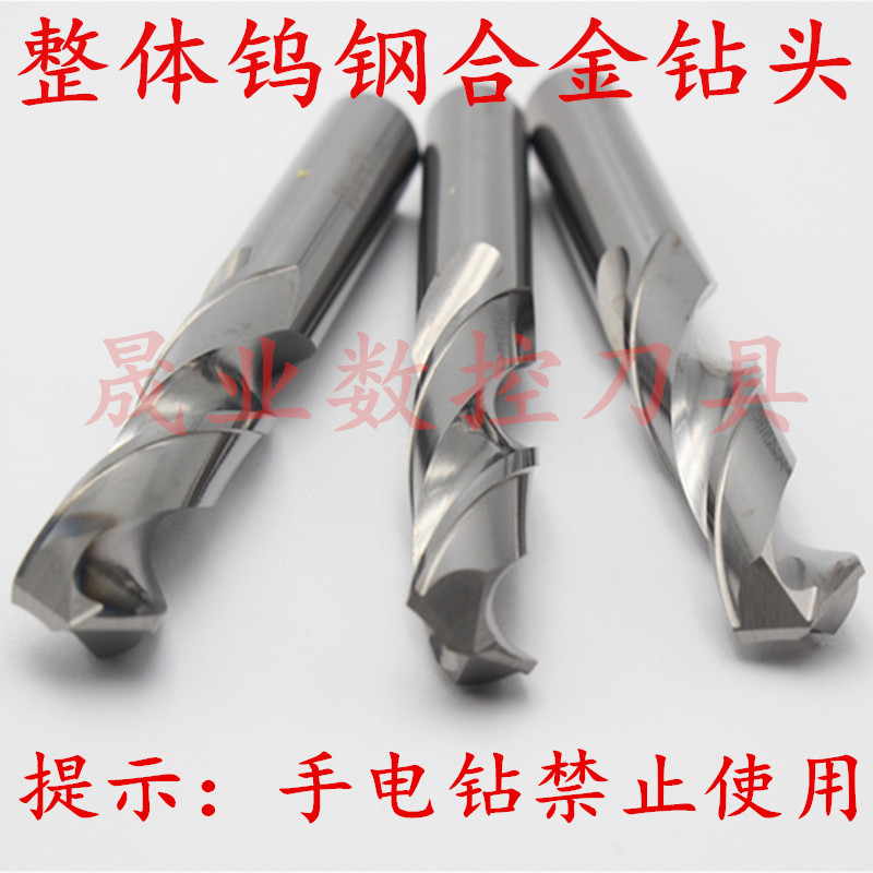 Shengyi overall tungsten steel drill carbide straight handle extended linen drill 1 2 3 4 6 10 5 12