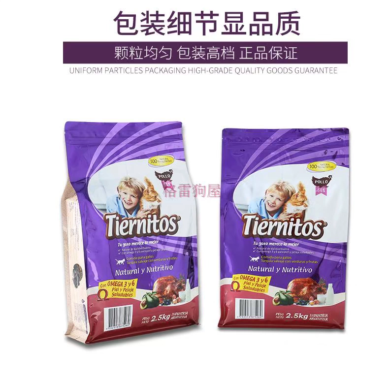 Đặc phái viên của Mỹ TIernITOS công thức mực tự nhiên hạt mèo thực phẩm cạnh tranh cấp chống dị ứng công thức muối thấp 2,5kg - Cat Staples