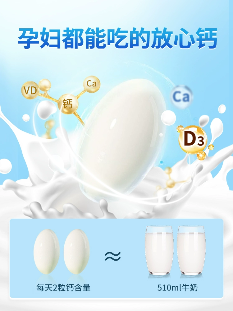 食为天保健品营养联盟:18元! 恩威万液体钙维生素D软胶囊VD补钙孕妇乳母儿童中老年因缺钙抽筋-3