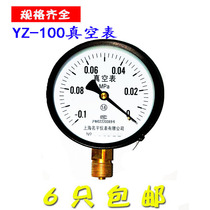 Instrument pressure gauge YZ100 vacuum negative pressure gauge -0 1-0mpa m20X1 5 6pcs