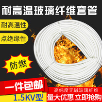 Flame retardant high temperature insulation white self-extinguishing tube Glass fiber protective wire sleeve 0 5 1 2 34678mm