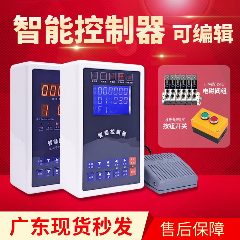 Cylinder Lcd Controller Programmable Automation Reciprocating Intelligent Time Control Pneumatic Microcomputer Controller