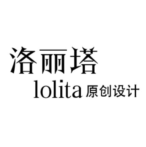 洛丽塔原创工作室