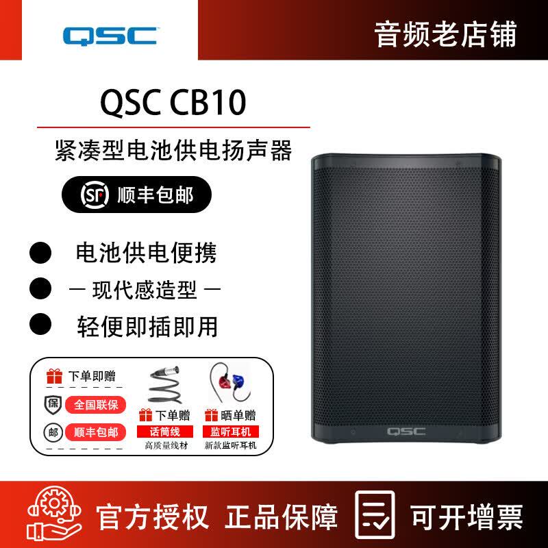 Qsc Cp8 Cp12 Cb10 Compact Active Speakers Indoor and Outdoor Stage Band Performance Conference Qsc Cp8 Cp12 Cb10 Compact Active Speakers Indoor and Outdoor Stage Band Performance Conference