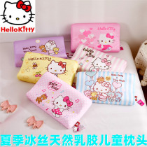 Genuine Hello Kitty latex baby pillow 2-6 years old 6-8-10 years old cute girl cervical pillow slow rebound summer