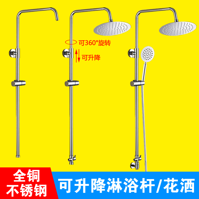 Shower lift rod bathroom shelf stainless steel tube shower hose nozzle bracket rain shower thickening set