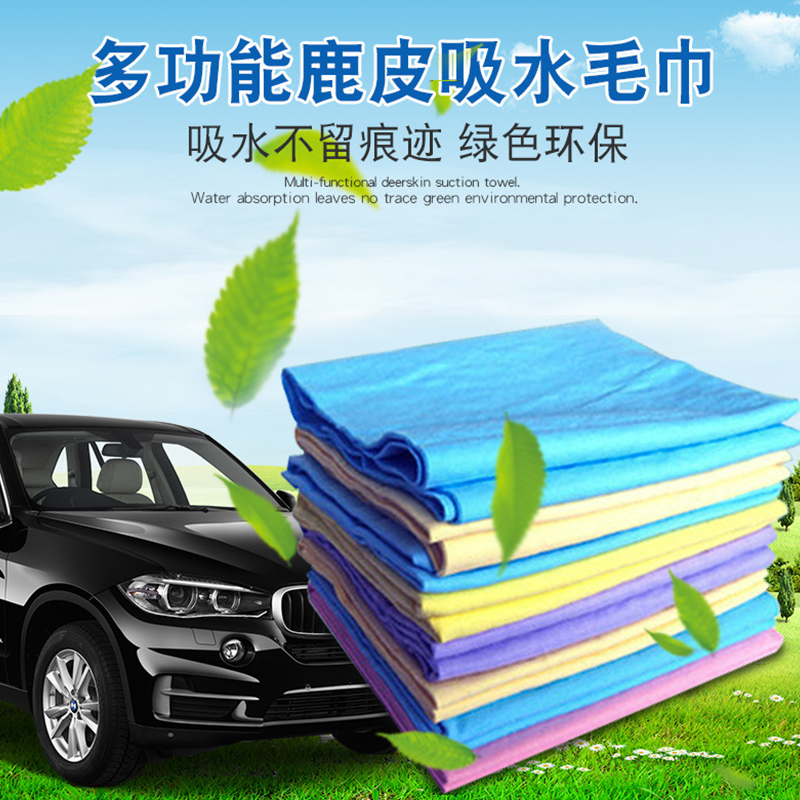 Wipe car glass cloth special towel car thickening large car wash towel without deer leather without hurting car paint