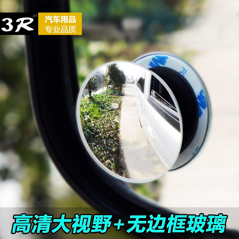 Car rear mirror SMALL ROUND MIRROR REVERSE AIDED MIRROR BLIND AREA VIEWFINDER 360 DEGREES WIDE ANGLE BLIND SPOT HIGH DEFINITION GOD