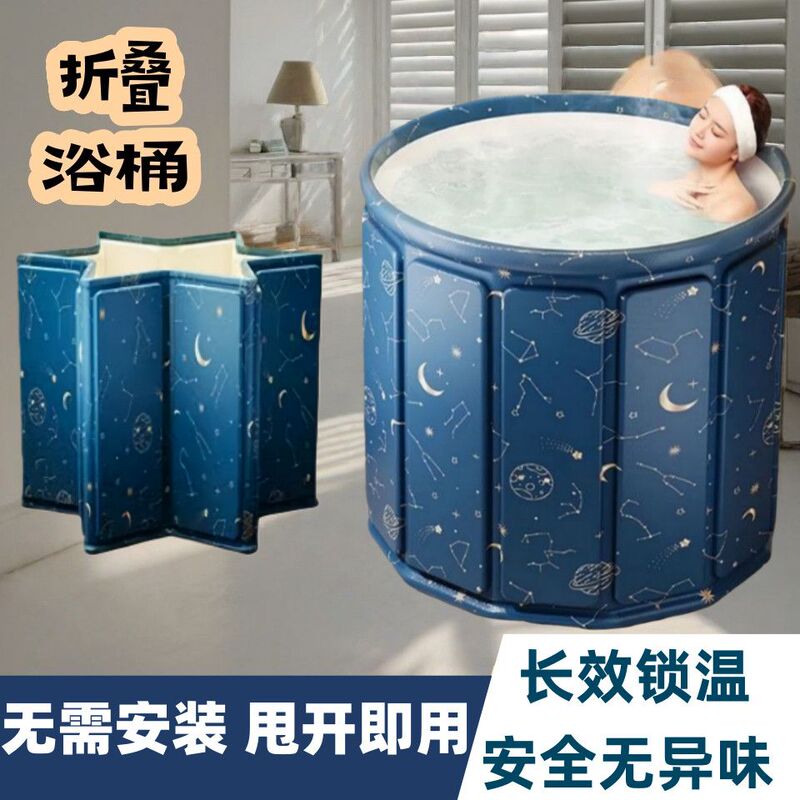 Foldable Bath Tub for Adults, Adult Bathing Tub, Bathtub, Children's Swimming Tub, Bathing Tub, Basin, Baby Bath Tub