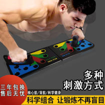 Pushup Support Board Push-up Brace Support Bracket Aids training board 00000 multifunction