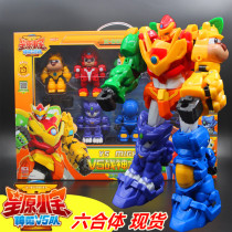 Xingyuan Xiaobao 1 deformation Shen Yong V5 team full set of sea blue Turtle Xingbao toy fit boy robot Xingyuan