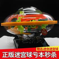 3D flying saucer maze ball 60 levels-88 levels Childrens intelligence ball Puzzle Kingdom Track ball Maze toy
