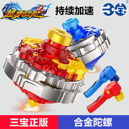 Sambo Super Battle Gyro Toy Kids Ensemble Top Top Super Toro Thallium Station Spin Pull Cord Boy