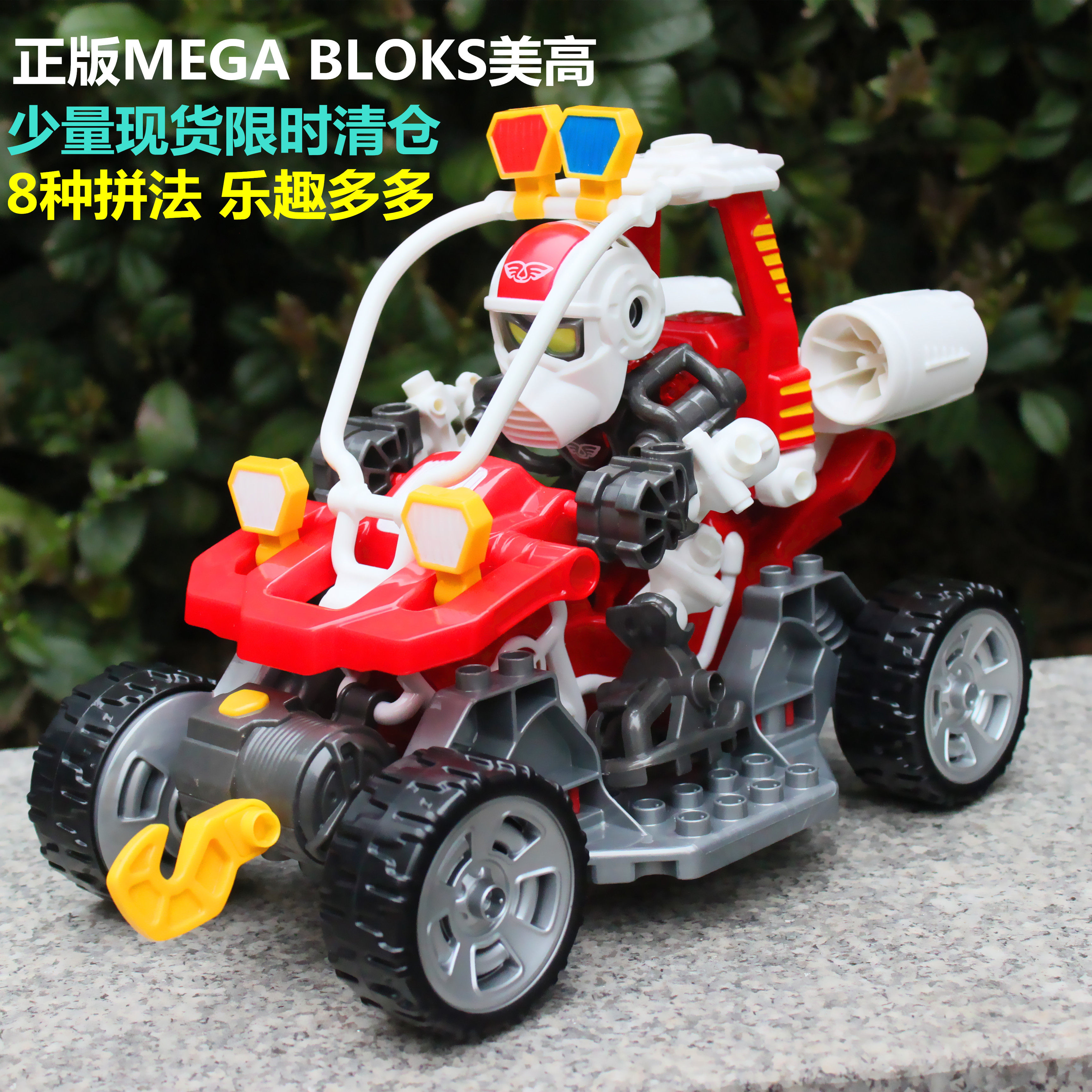 MEGA BlokS Magazine Gamble Robot Toy Save Guard car aircraft plugged in blocks