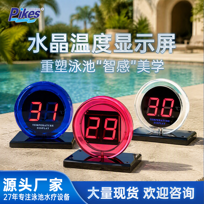 Swimming Pool Crystal Temperature Display Screen, Hot Spring Bath Large Screen Digital Thermometer, Soaking Pool Spa Waterproof Temperature Instrument Swimming Pool Crystal Temperature Display Screen, Hot Spring Bath Large Screen Digital Thermometer, Soaking Pool Spa Waterproof Temperature Instrument