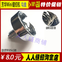 Fanghua 505A201202208 special plastic metal hook plate stainless steel hook tip Fanghua original accessories