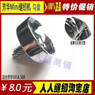 Fanghua 505A201202208 special plastic metal hook plate stainless steel hook tip Fanghua original accessories