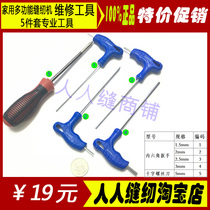 Sewing Machine Repair Tools Fanghua 505A508 Jumper Repair Tools Imported Clothes Car Screwdriver Hexagon