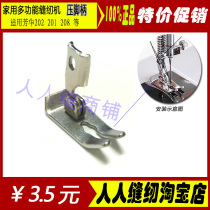 Fanghua sewing machine presser foot holder presser foot pressure presser foot holder Fanhua 201202208 presser foot handle