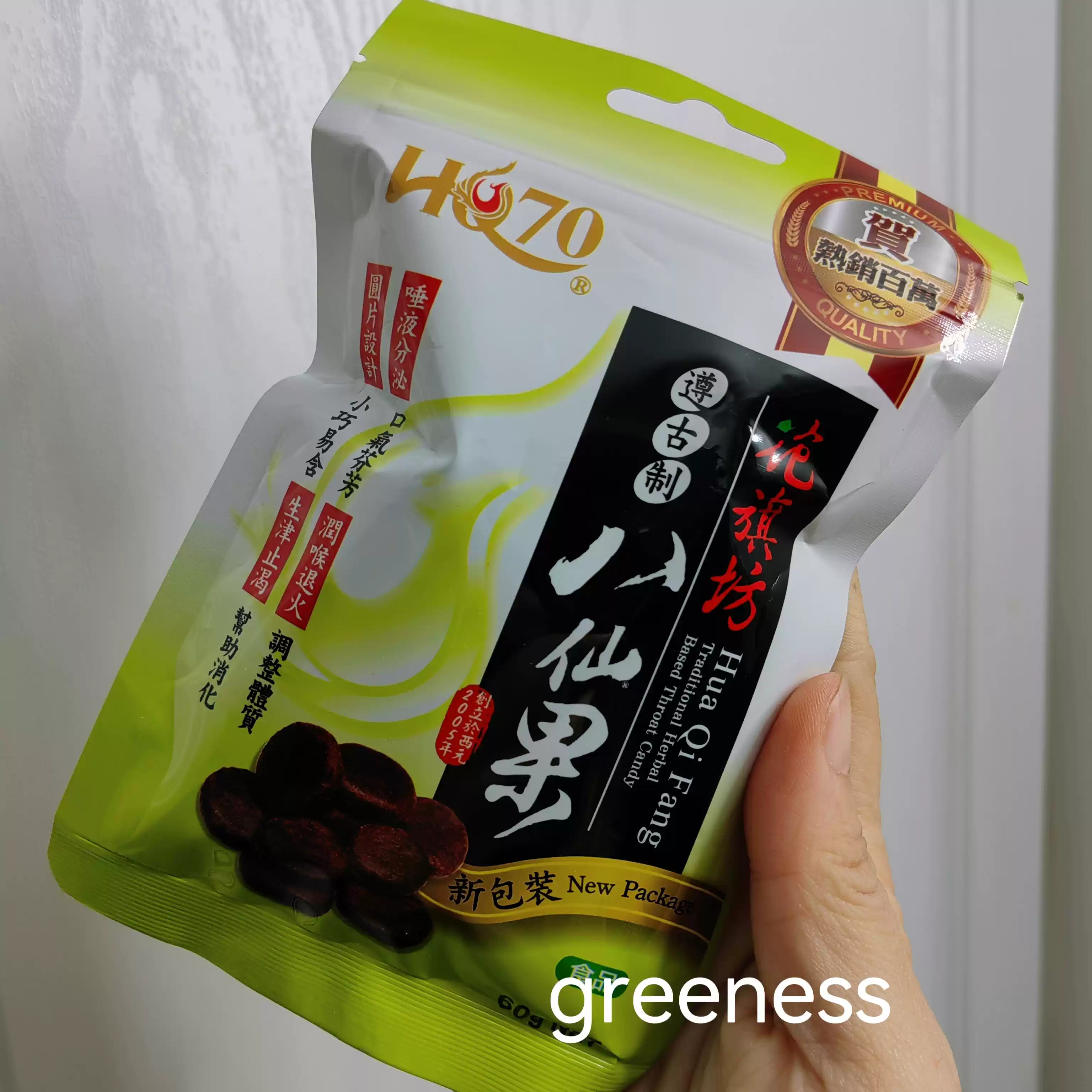 台北迪化街花旗坊八仙果化痰止咳生津润嗓60g