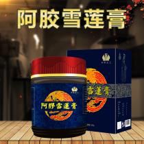 Millennial workers collège collège snow lotus paste 250g woman collège collège pasta ready-to-use paste