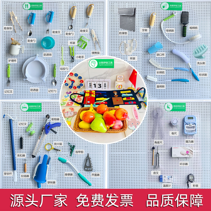 A Complete Set of Elderly Care Assessment Tools, Nursing Home Assessment Equipment, Training, Registration, Teaching Demonstration, and Assessment Equipment A Complete Set of Elderly Care Assessment Tools, Nursing Home Assessment Equipment, Training, Registration, Teaching Demonstration, and Assessment Equipment