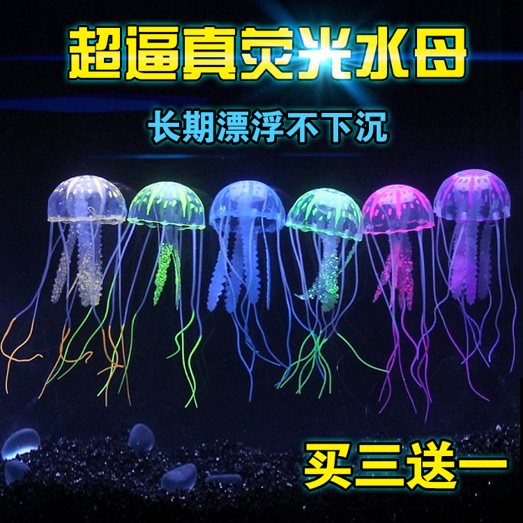 Luminous jellyfish simulation aquatic plant aquarium fish tank landscape rockery decoration colorful fluorescent floating software jellyfish