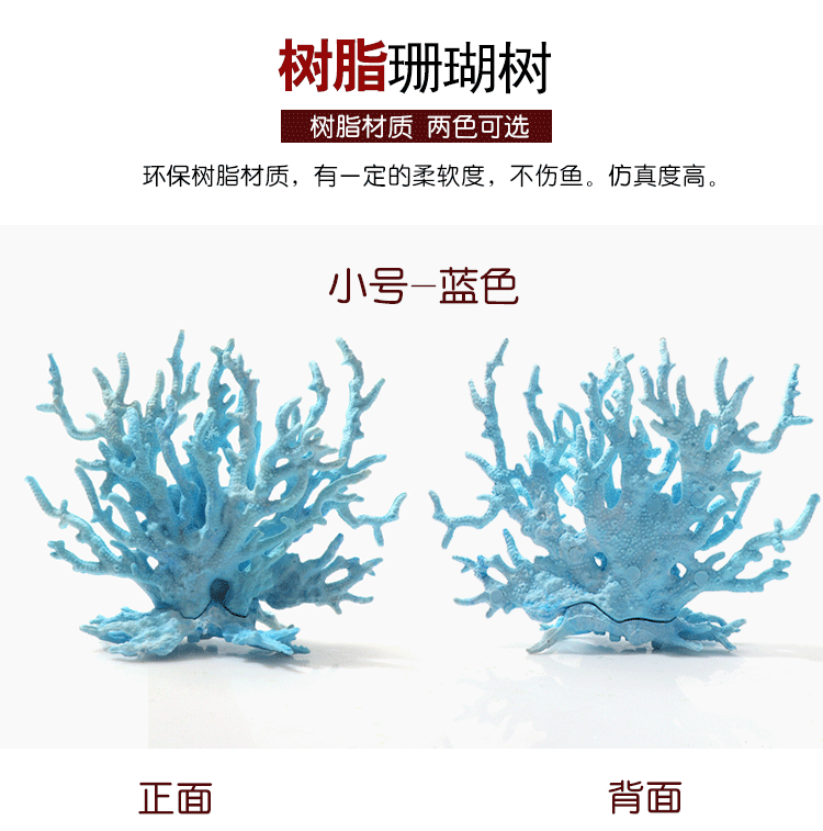 Mô phỏng cành cây san hô đen biển đỏ cây sắt bể cá cảnh quan trang trí hồ cá không độc hại nhựa trang trí san hô - Trang trí nội thất trang trí phòng khách nhà ống