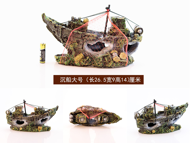 Corsair nhựa thuyền đắm rockery mô phỏng nước cỏ cá và tôm né nhà cá bể cảnh quan trang trí hồ cá trang trí - Trang trí nội thất trang trí bếp