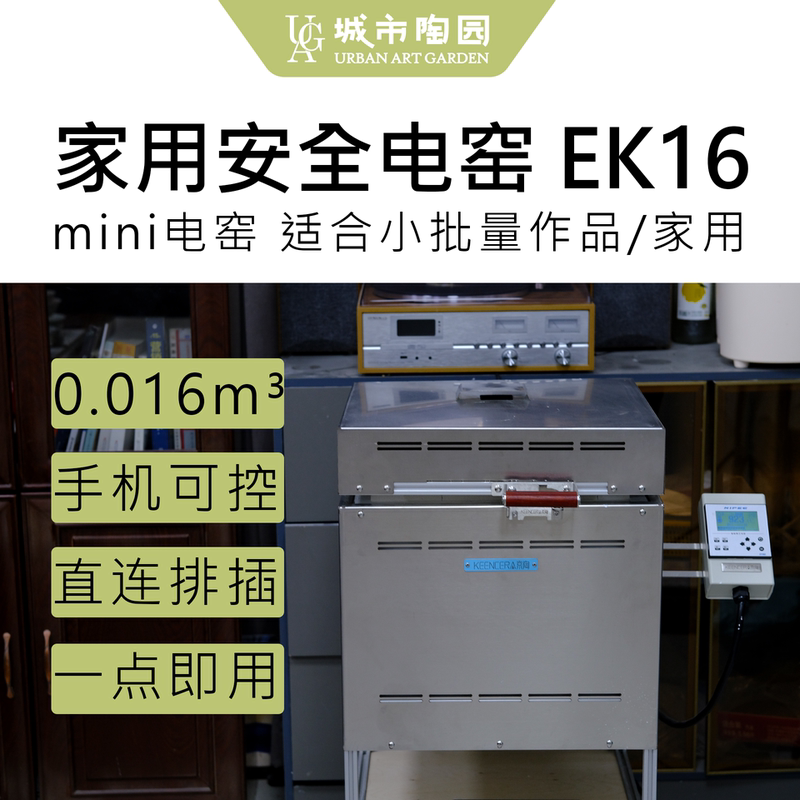Kyoto Electric Ek16 Electric Pottery Kiln