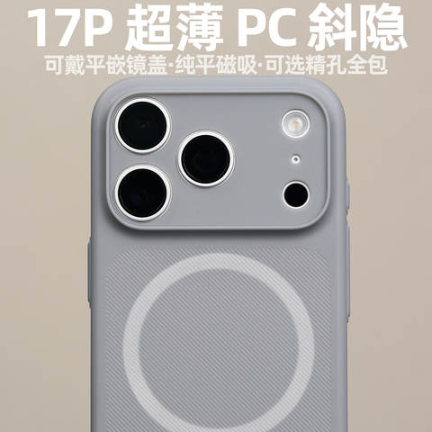 Textured Magnetic iPhone Case