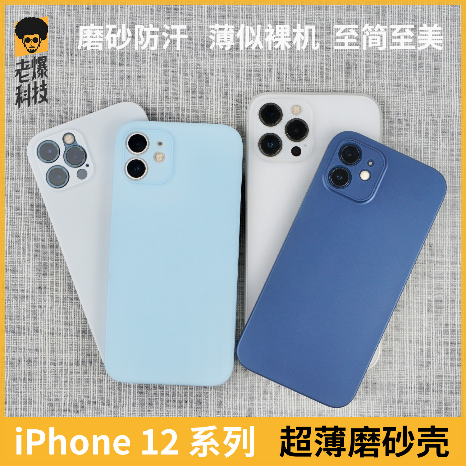 Old explosion technology PP shell is suitable for iPhone 12Mini ultra-thin Pro Frost Max translucent light Apple mobile phone protective sleeve