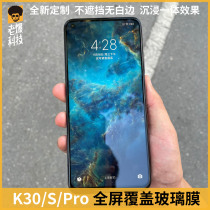 Redmi Redmi K30 glass film Samsung A90 full cover large cover high end tempered integrated protection smooth