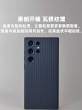 S23ultra TPU Corrugated Mobile Phone Cash