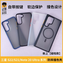 Samsung collision shell is suitable for S22 anti - drop 21 translucent Note 20 Ultra skin sensor translucent all package protective suit