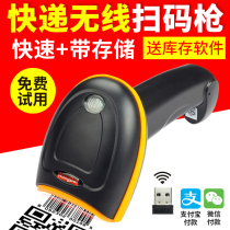 Net hundred wireless scanning code gun QR code scanning gun Express barcode Agricultural supermarket Chinese mobile phone payment scanner