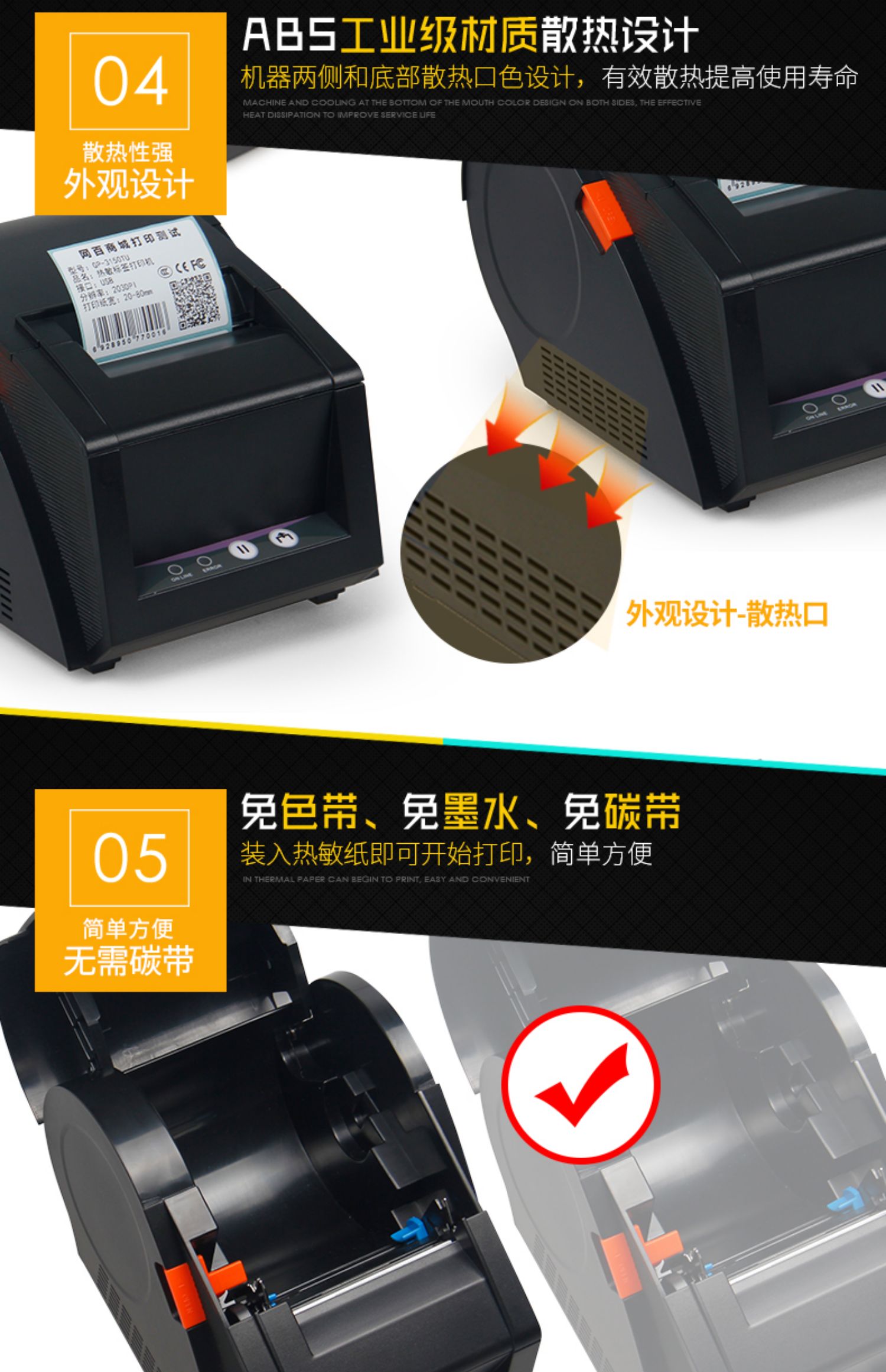 Jiabo GP3100TU kệ máy in nhãn QR mã quần áo trang sức dán nhãn dán máy mã vạch - Thiết bị mua / quét mã vạch