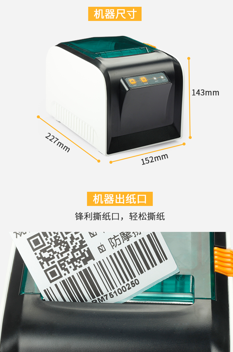 Jiabo GP3100TU kệ máy in nhãn QR mã quần áo trang sức dán nhãn dán máy mã vạch - Thiết bị mua / quét mã vạch