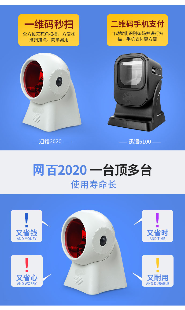 Net trăm 2020 quét nền tảng quét laser siêu thị quét mã QR nhiều dòng mã máy quét trống - Thiết bị mua / quét mã vạch