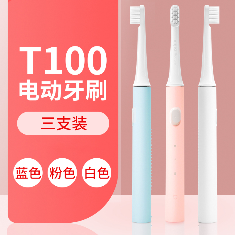 Xiaomi Family Sonic Wave Electric Toothbrush T100 original toothbrush soft hair and water resistance intelligent whitening charging brush