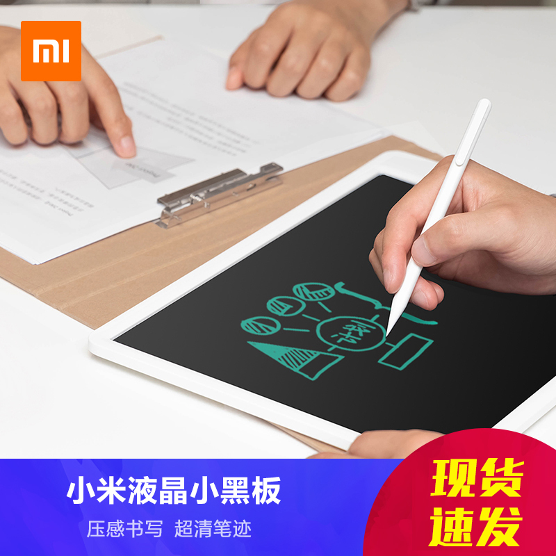 Xiaomi Mijia LCD small blackboard children learn graffiti home handwriting drawing board 10 inch 20 inch pig page